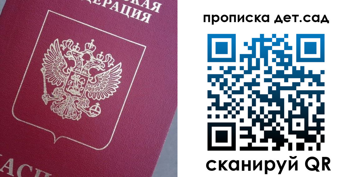 временная регистрация собственник в Бородино